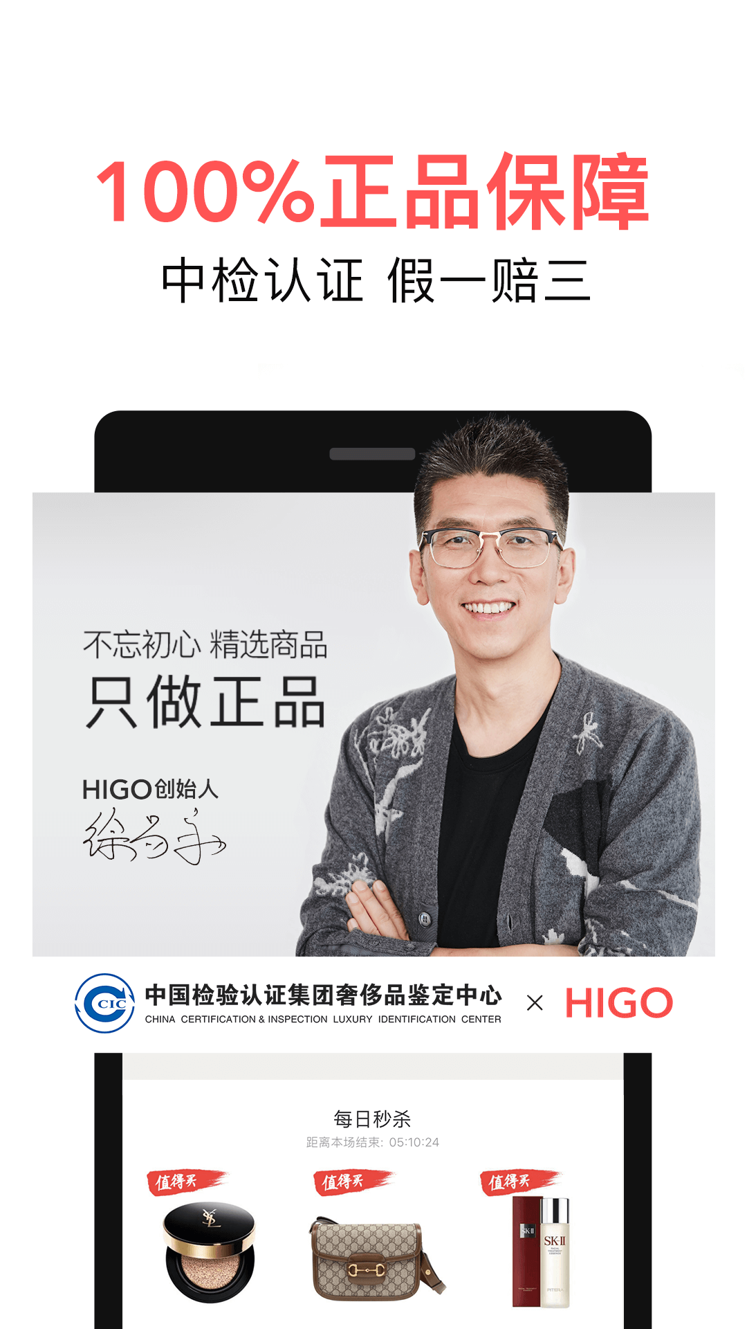 HIGO_图片1