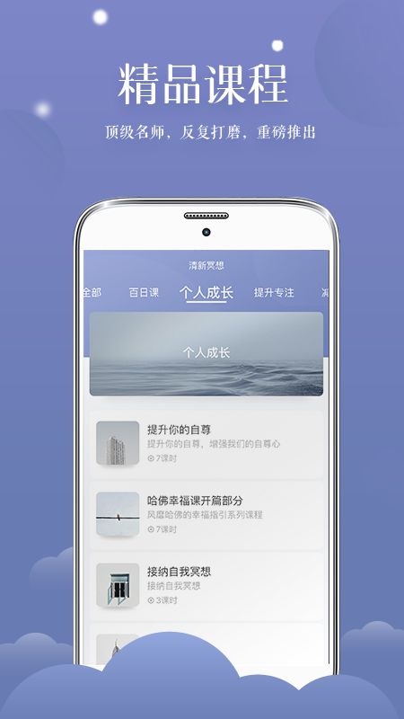 清新冥想截图(3)