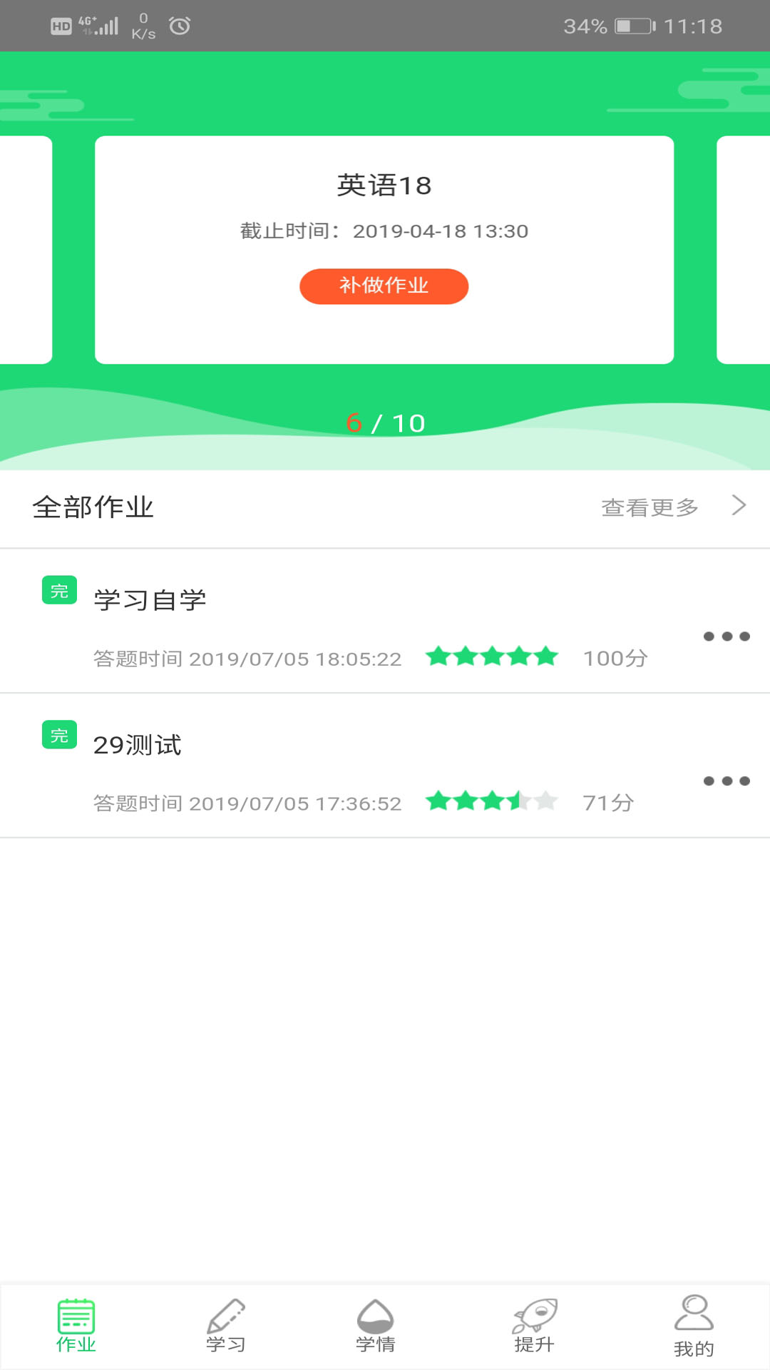 好学英语截图(1)