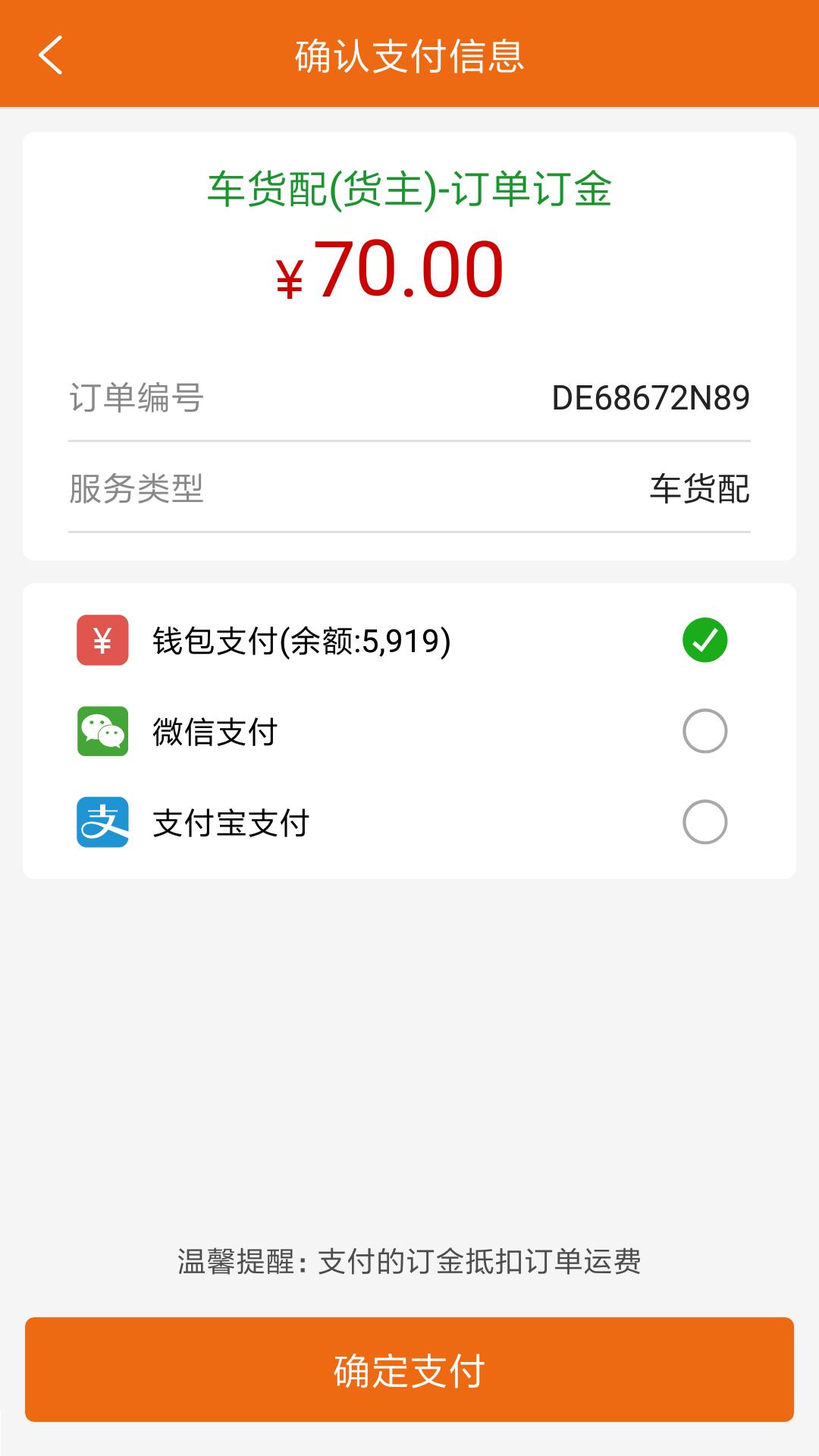 千城共配截图(5)