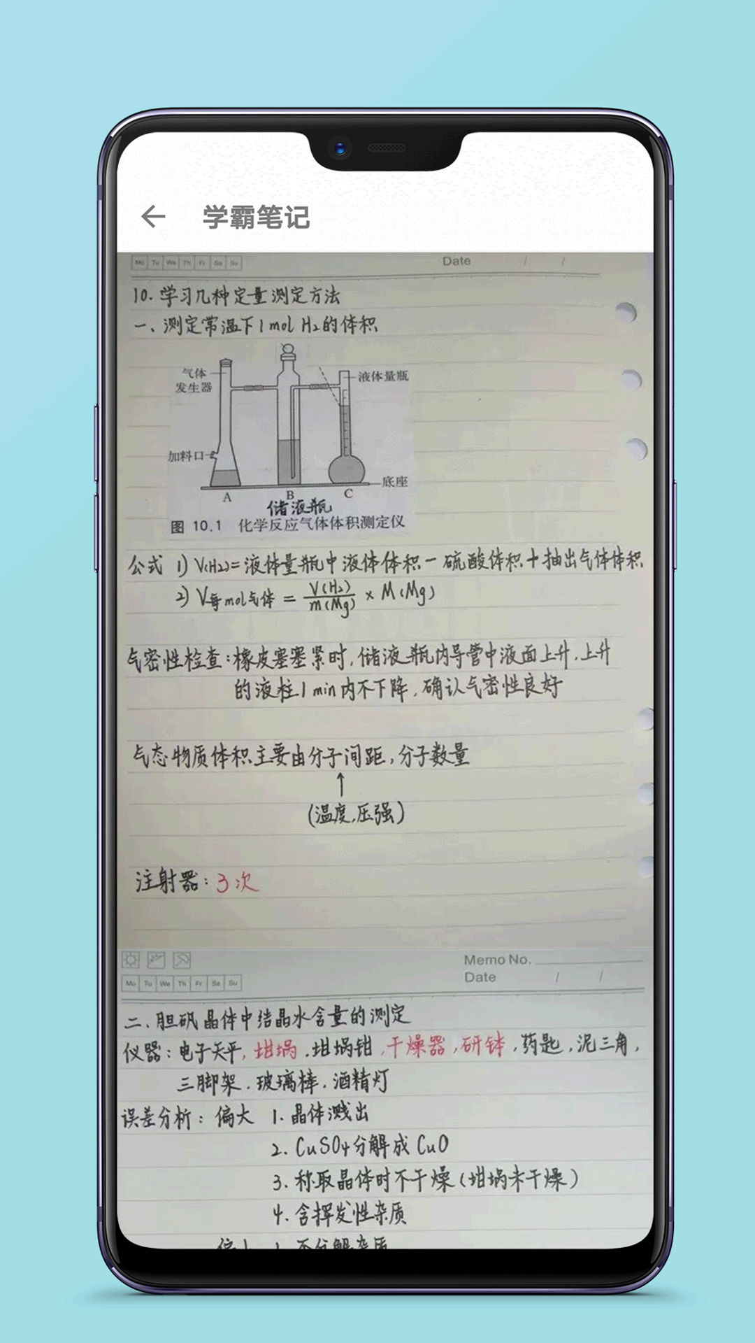 高中化学教程截图(3)