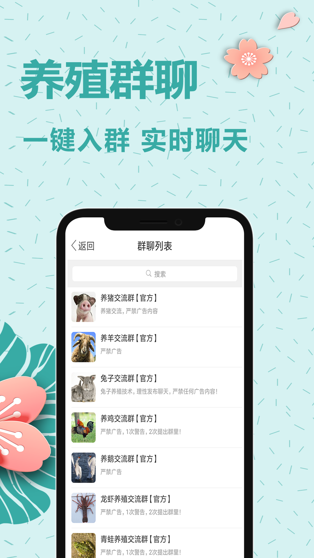 养殖技术截图(3)