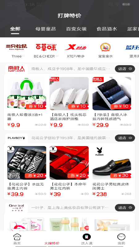 折省截图(2)
