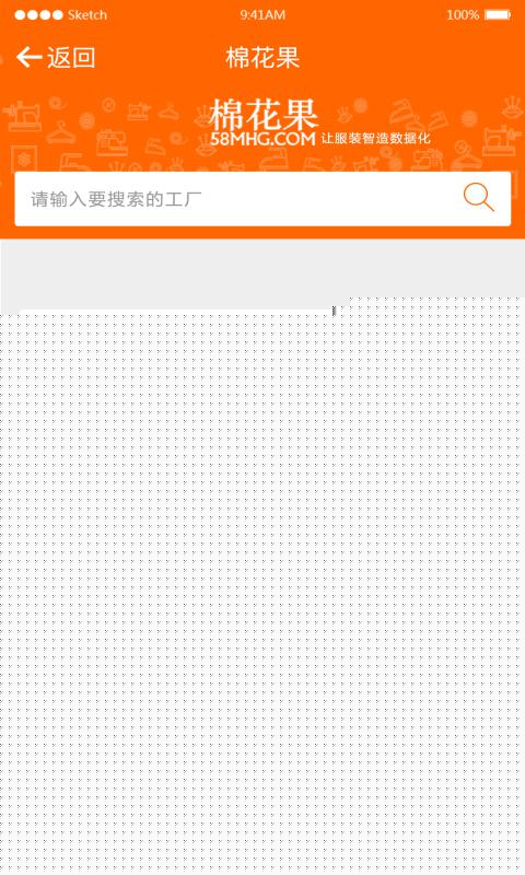 棉花果截图(1)