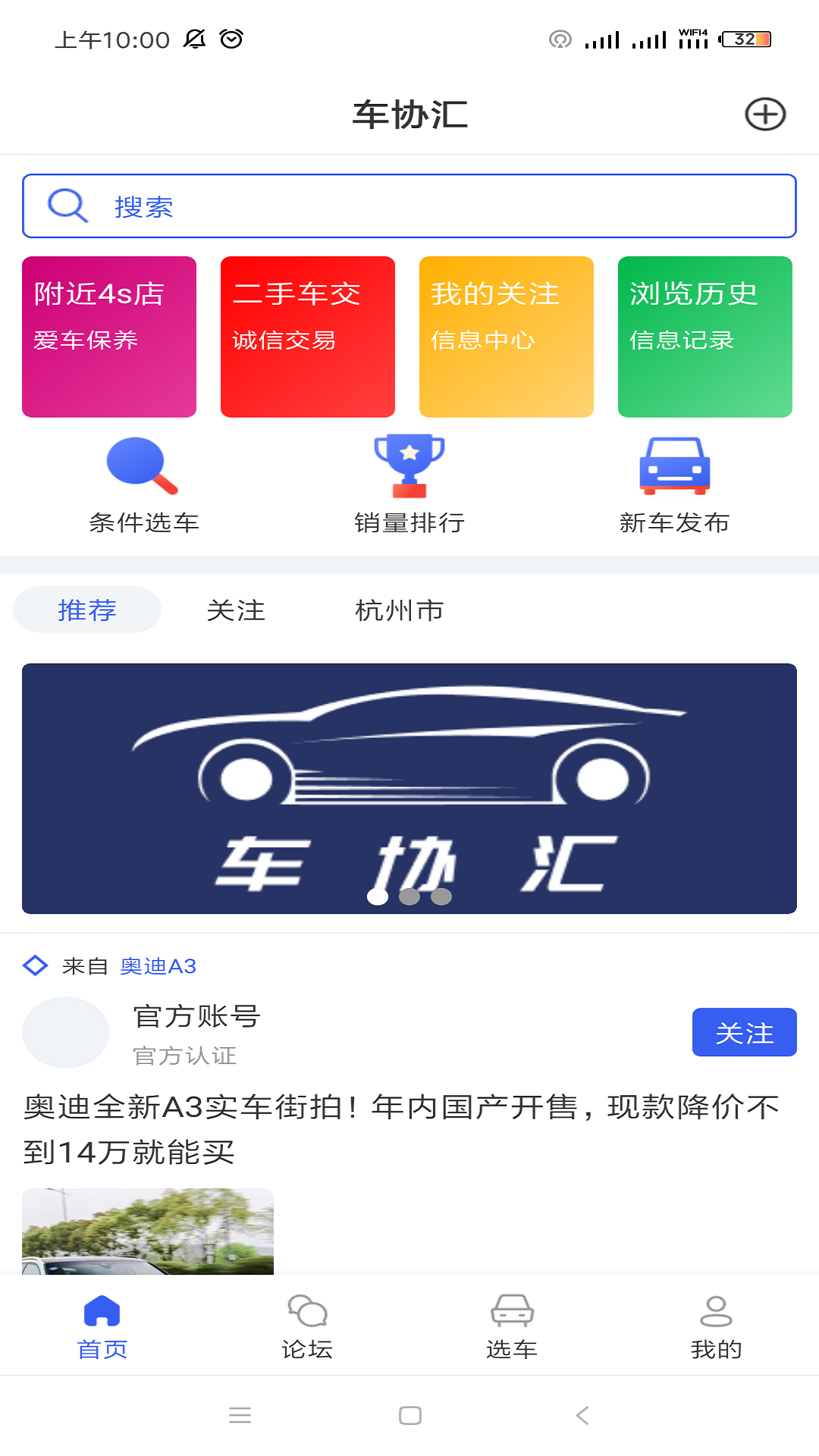 车协汇_图片1