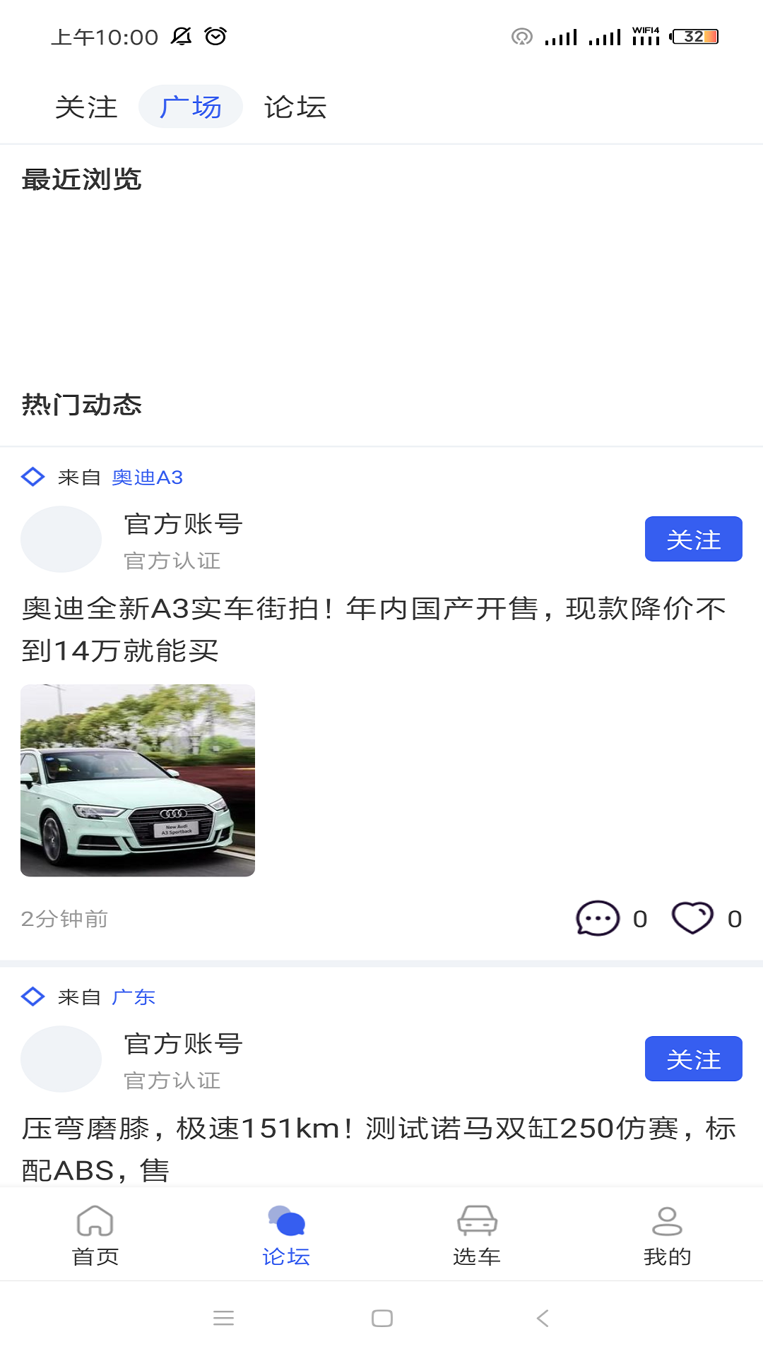 车协汇截图(2)