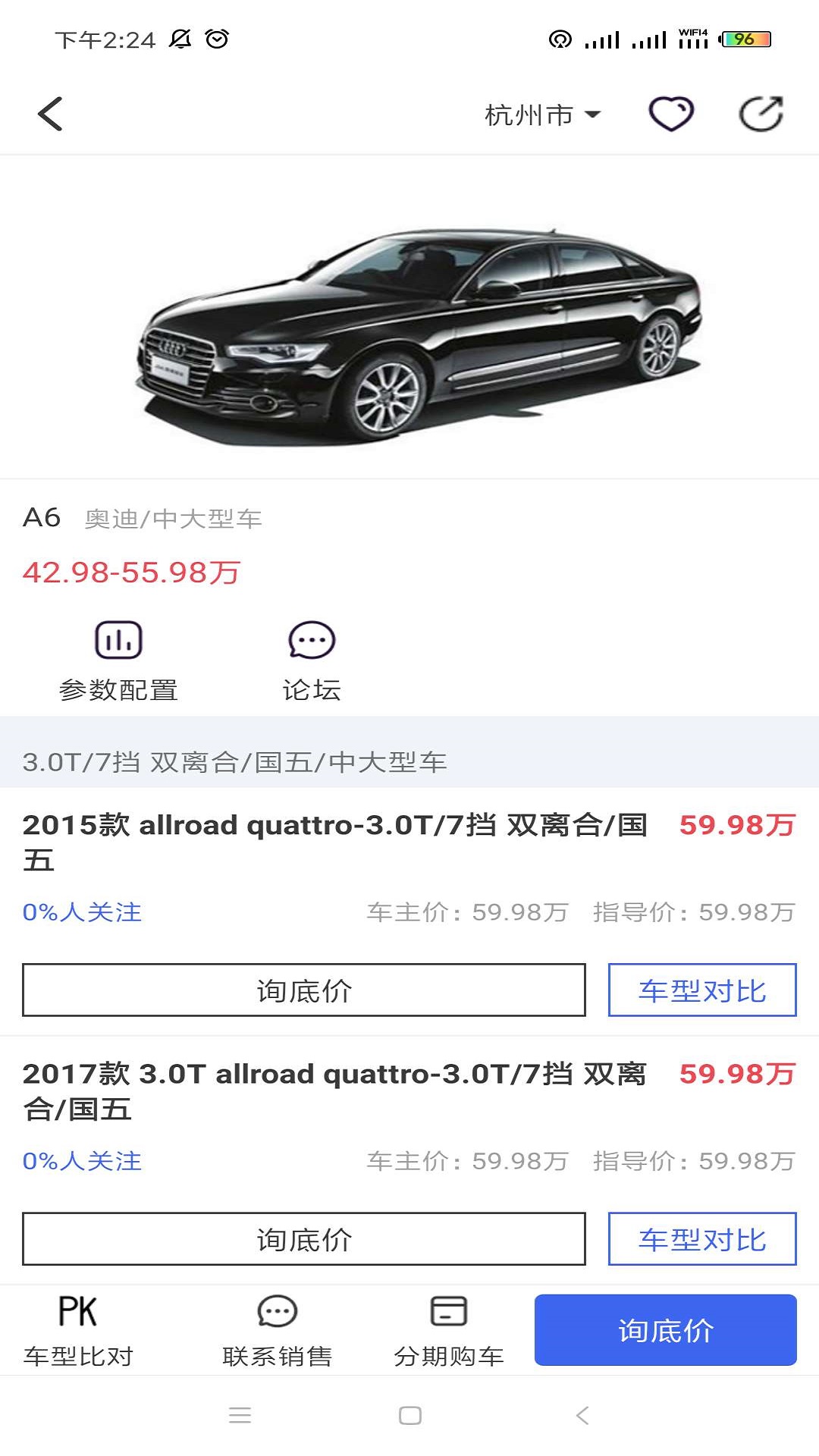 车协汇截图(4)