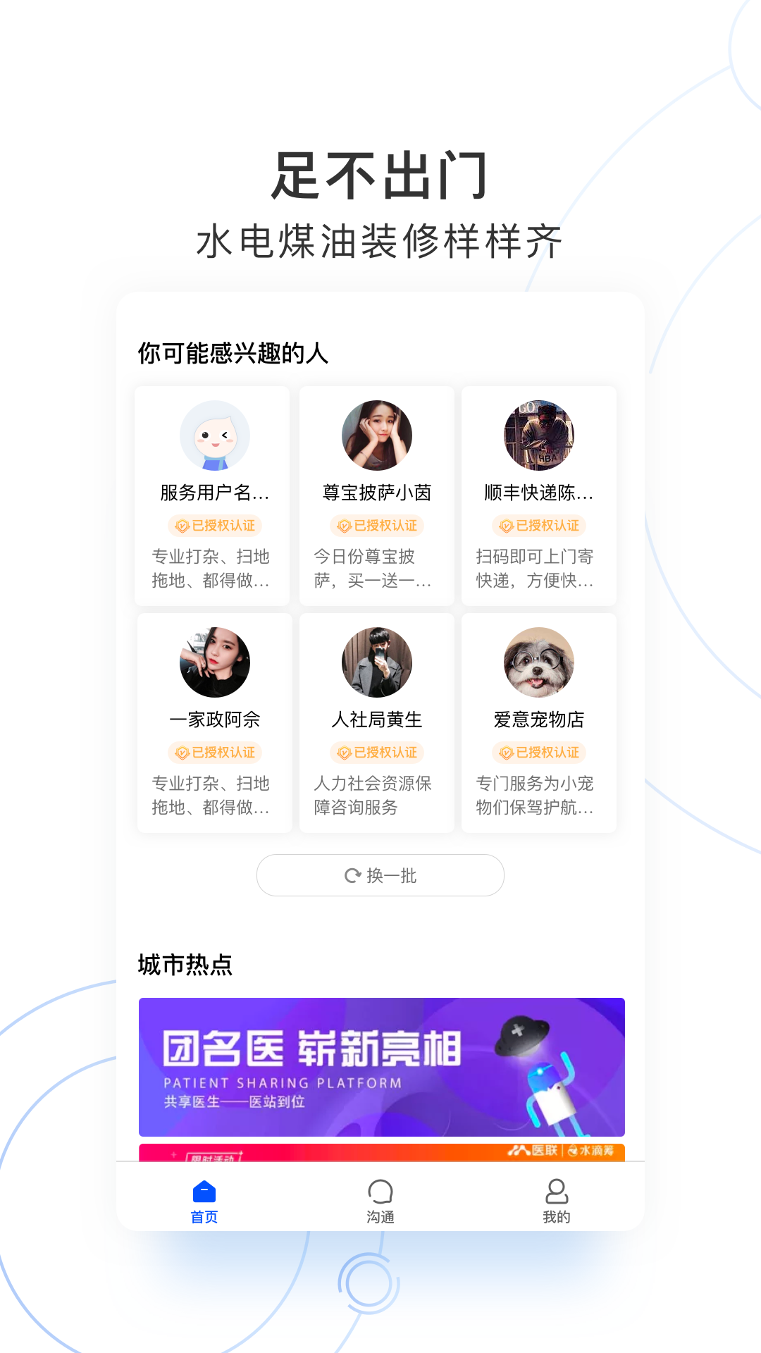 千里截图(2)