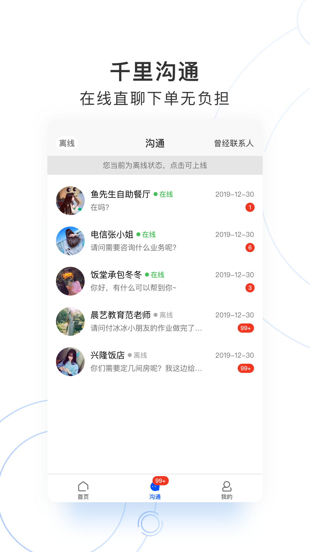 千里截图(4)