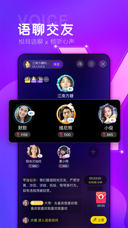 诚遇截图(4)