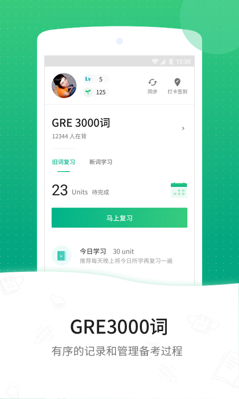 GRE3000词_图片1