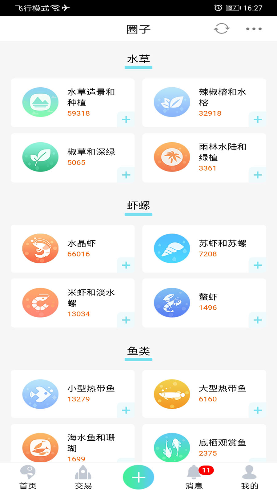 泡泡水族截图(2)