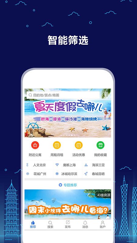 游天下截图(1)