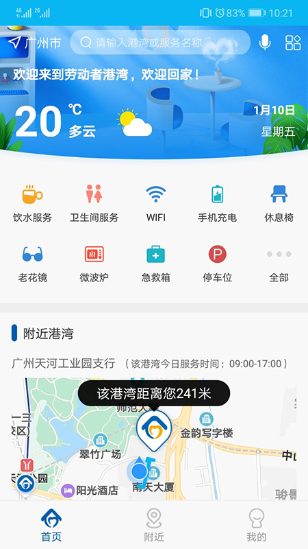 劳动者港湾_图片1