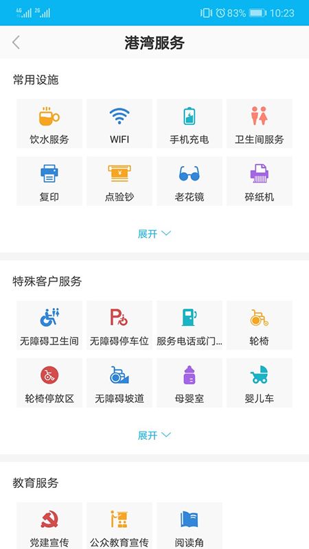 劳动者港湾截图(4)