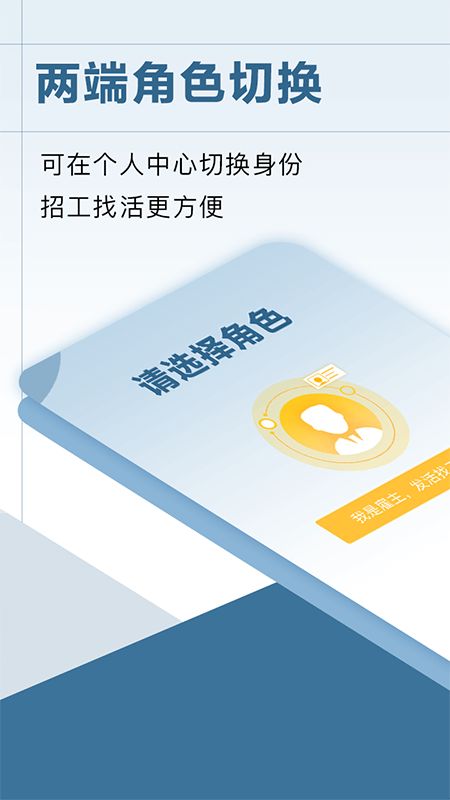 点匠截图(1)