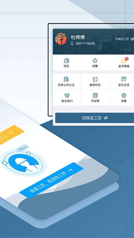 点匠截图(2)