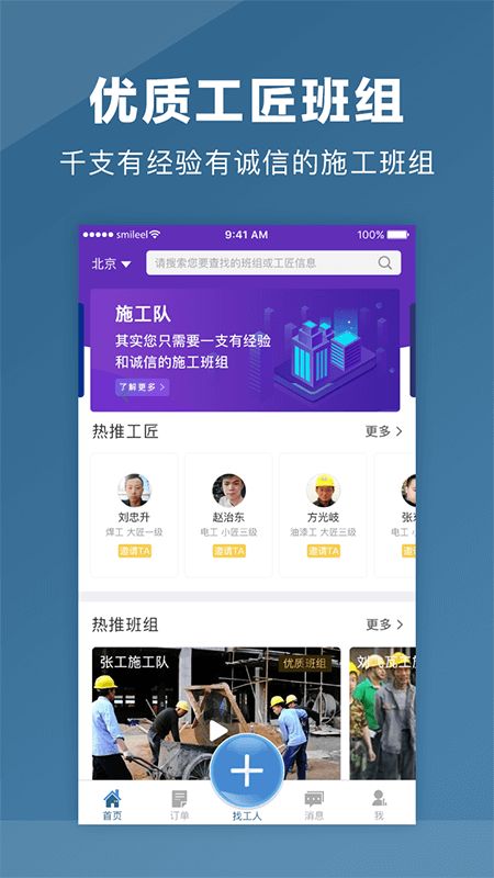 点匠截图(3)
