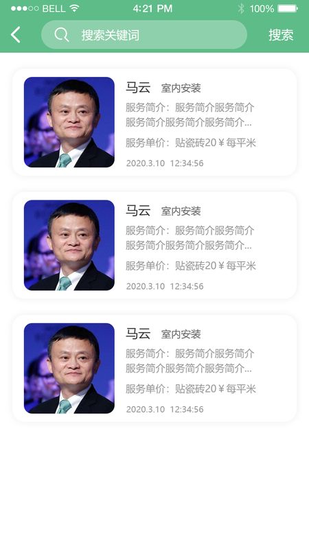 装修无忧截图(4)