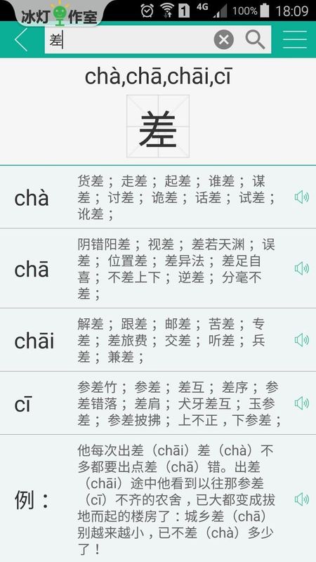 汉字转拼音截图(4)