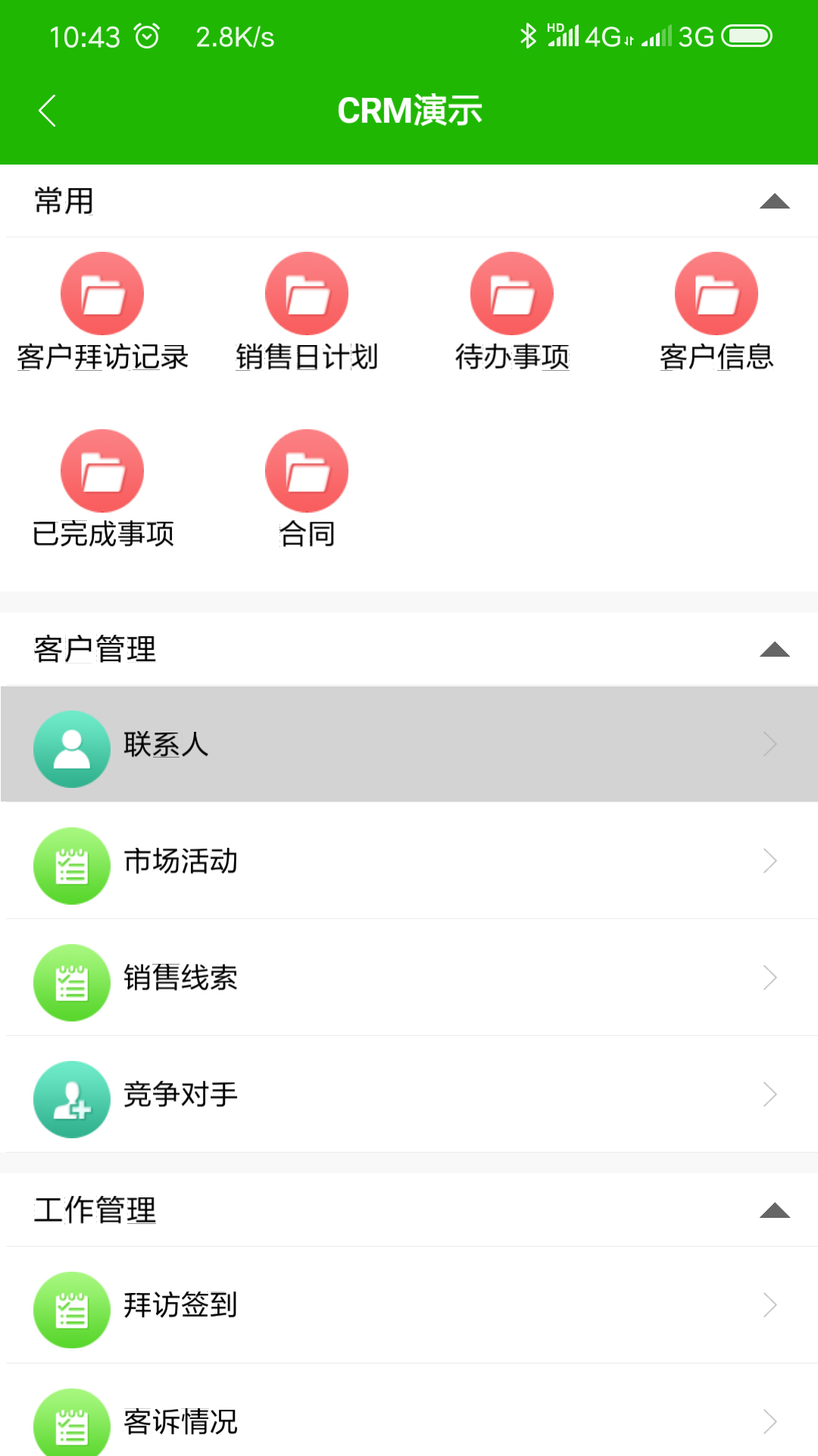 云表截图(3)