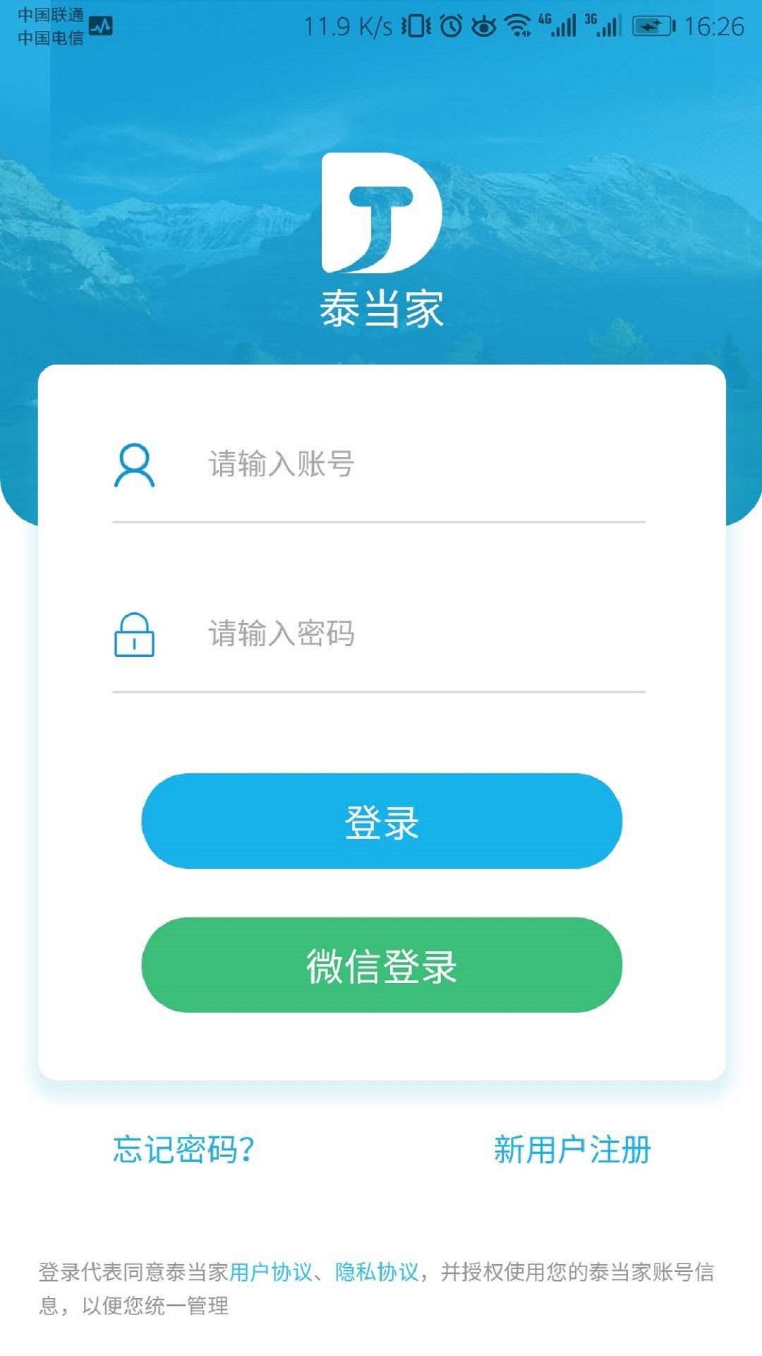 泰当家_图片1