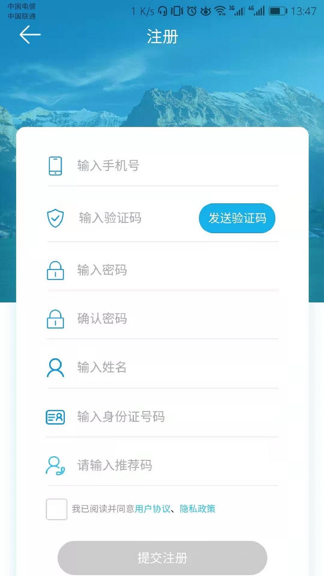 泰当家截图(2)