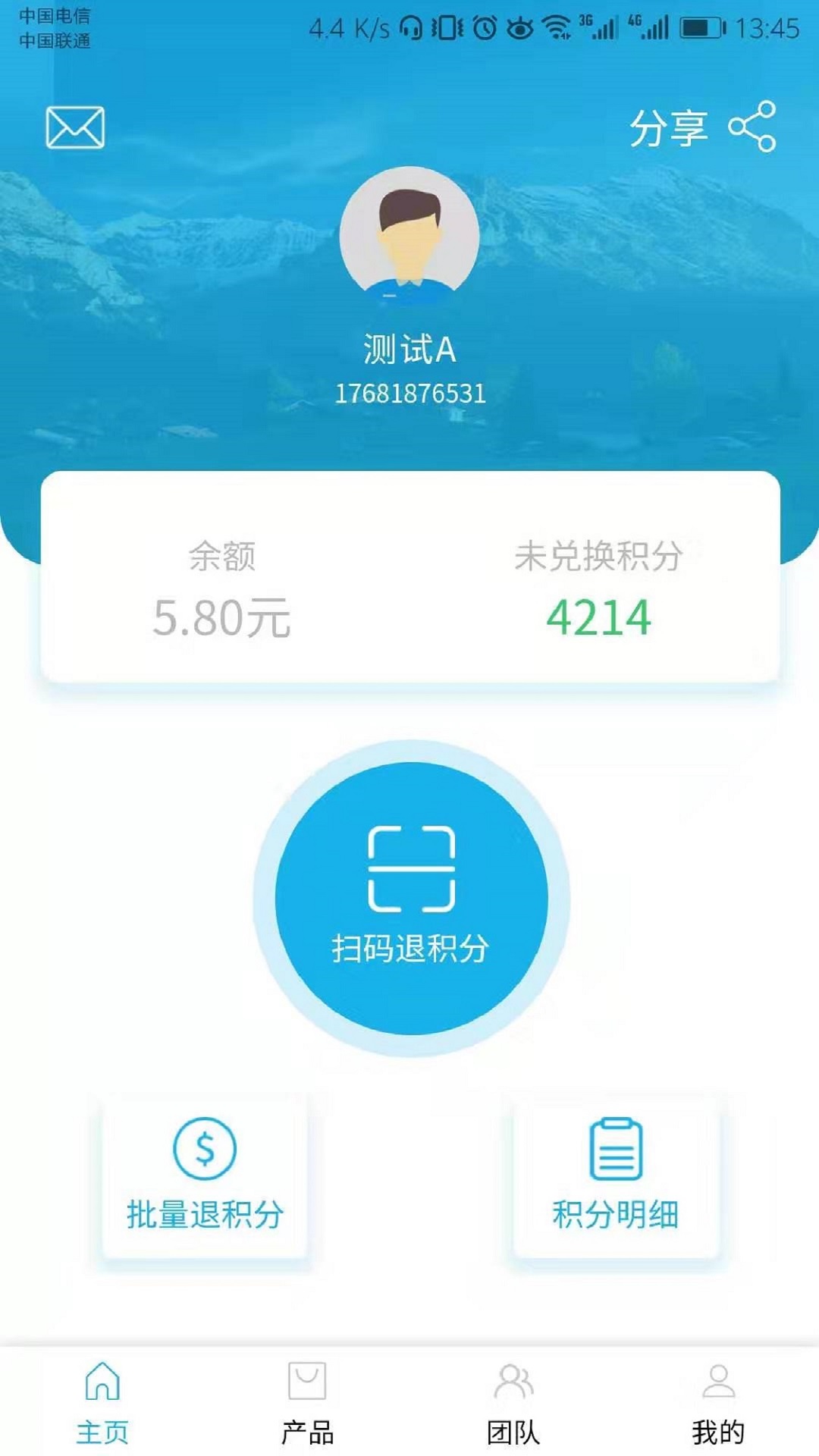 泰当家截图(4)