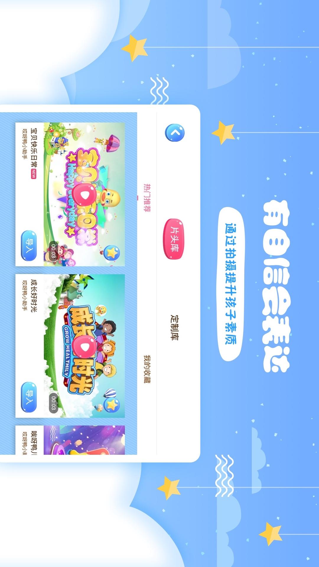哎呀鸭截图(5)
