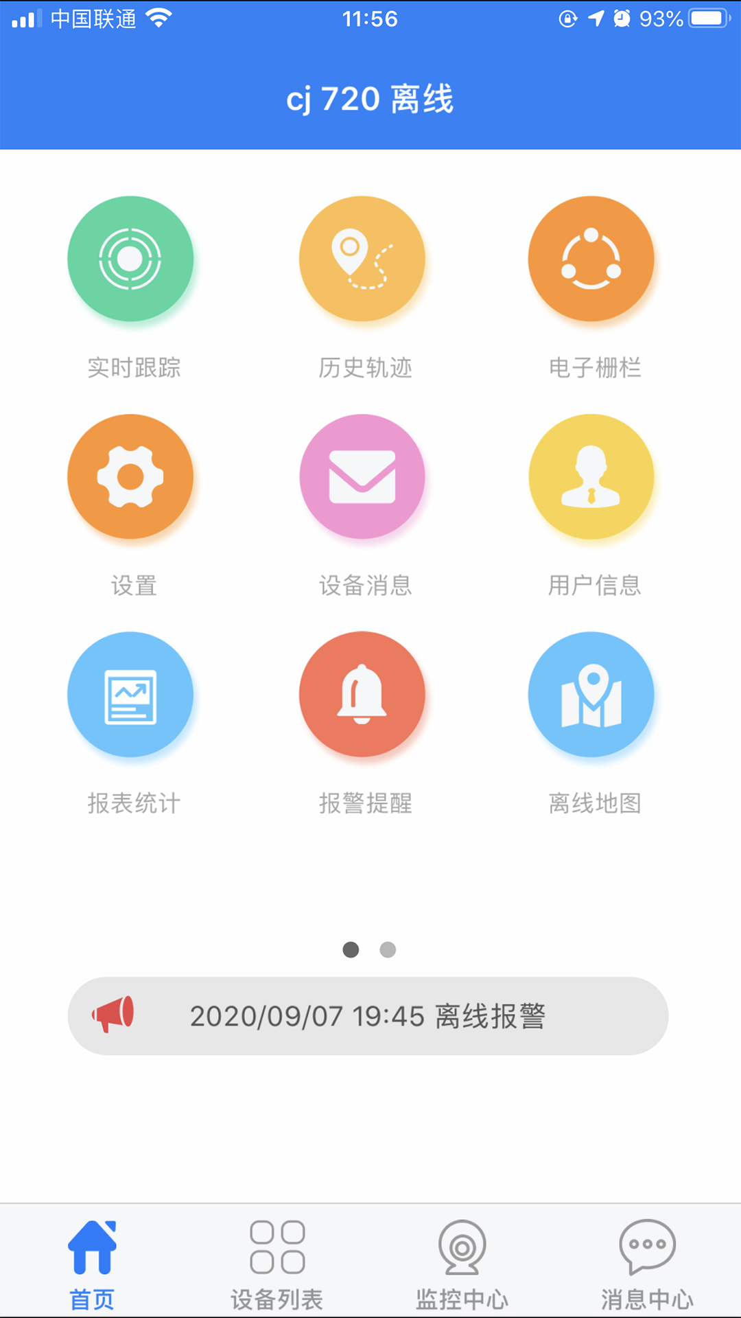 爱车生活_图片2