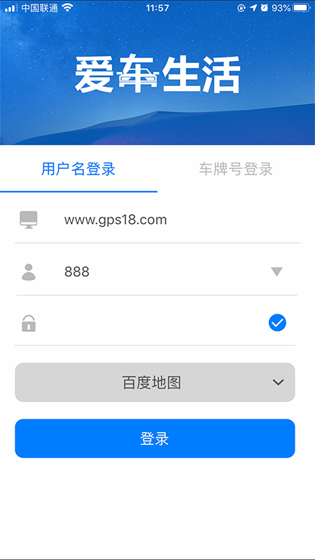 爱车生活截图(1)