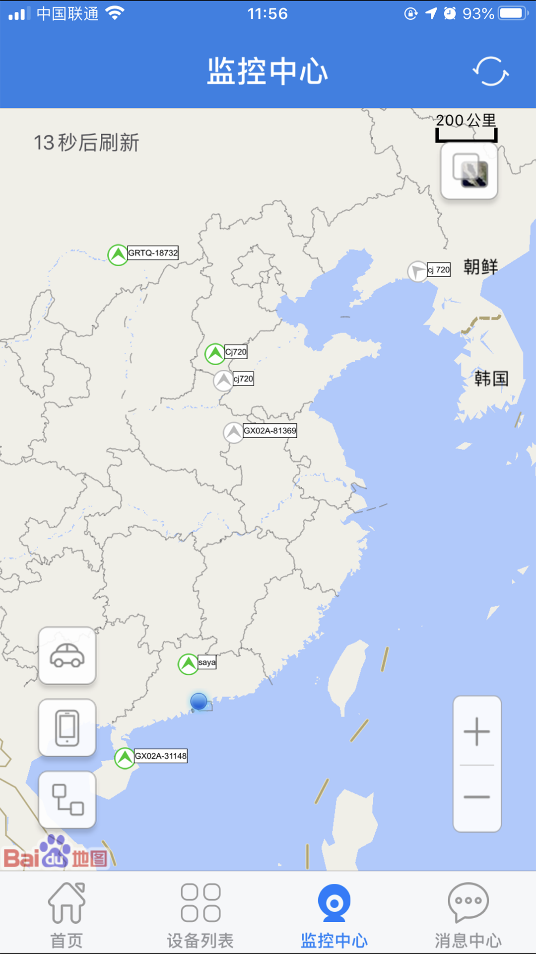 爱车生活截图(3)