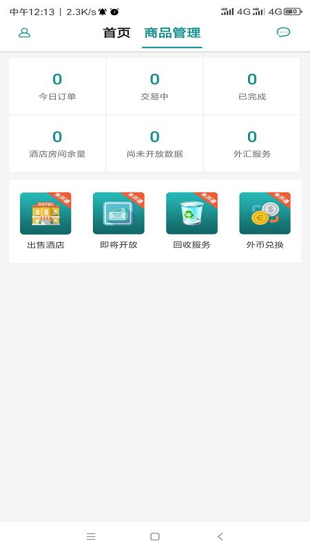 全城捞截图(2)