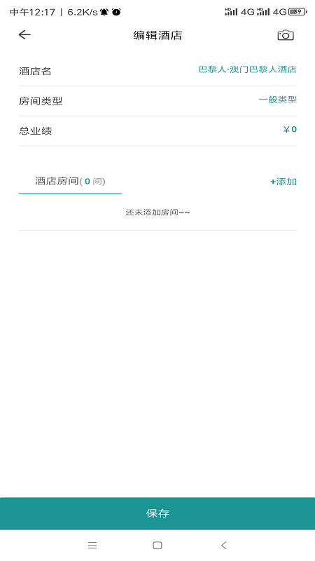 全城捞截图(4)