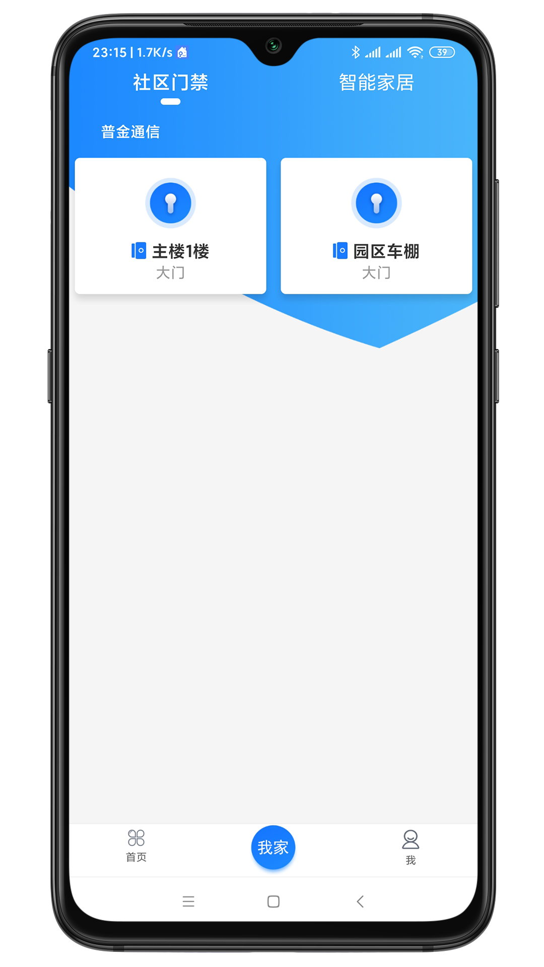 智联门户截图(2)