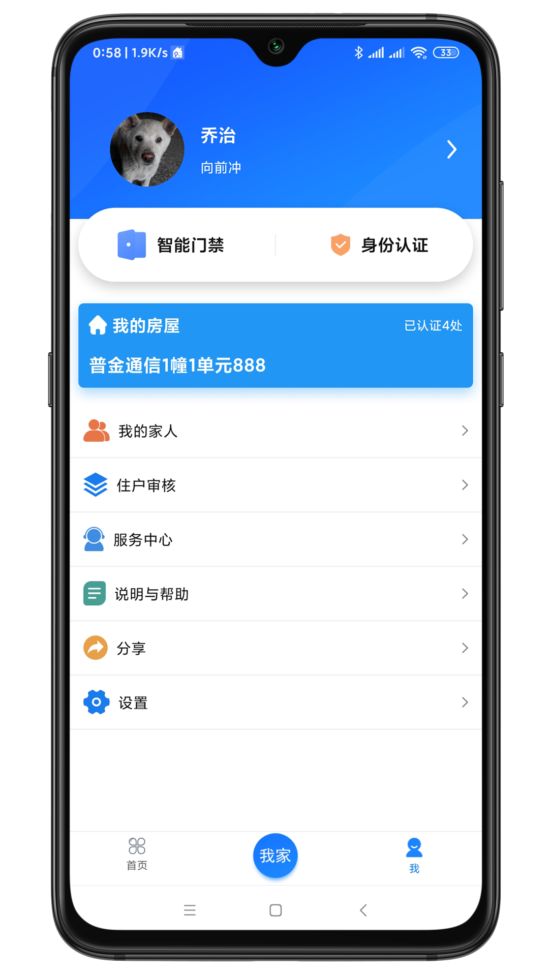 智联门户截图(3)
