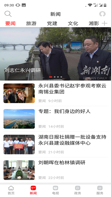 新永兴截图(5)