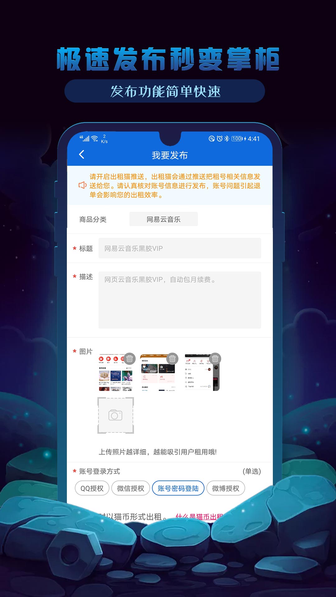 出租猫截图(2)