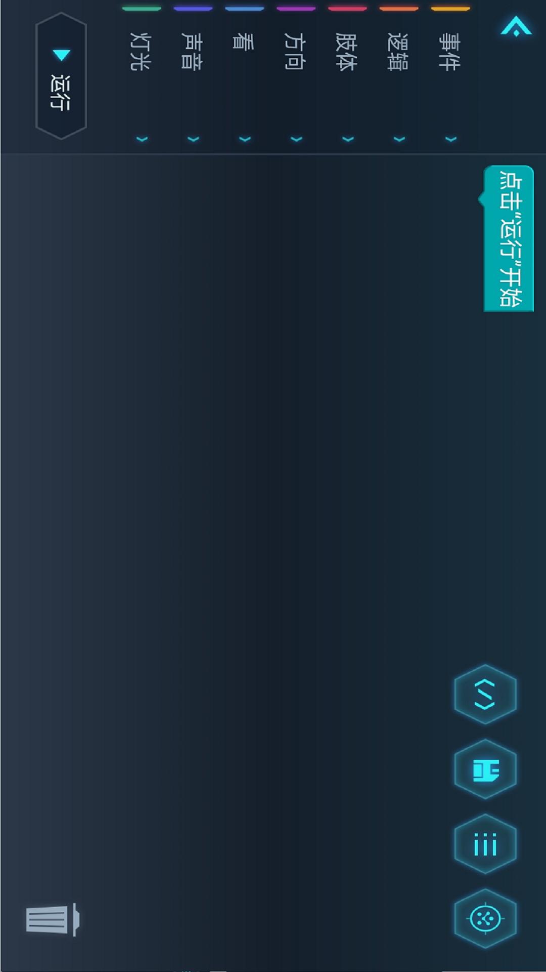 Yanshee截图(2)