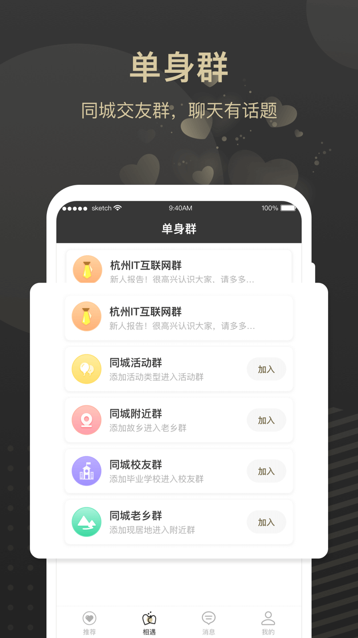 Meeu截图(4)