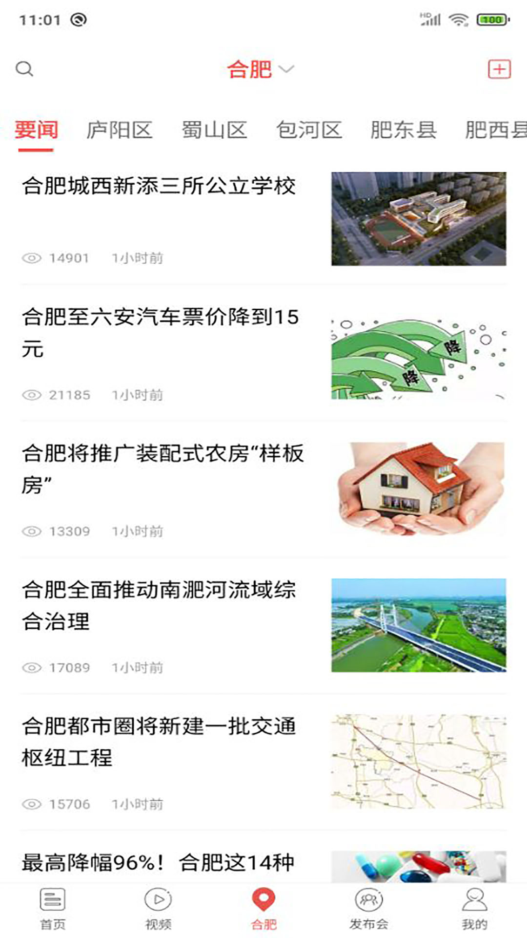 中安新闻截图(4)