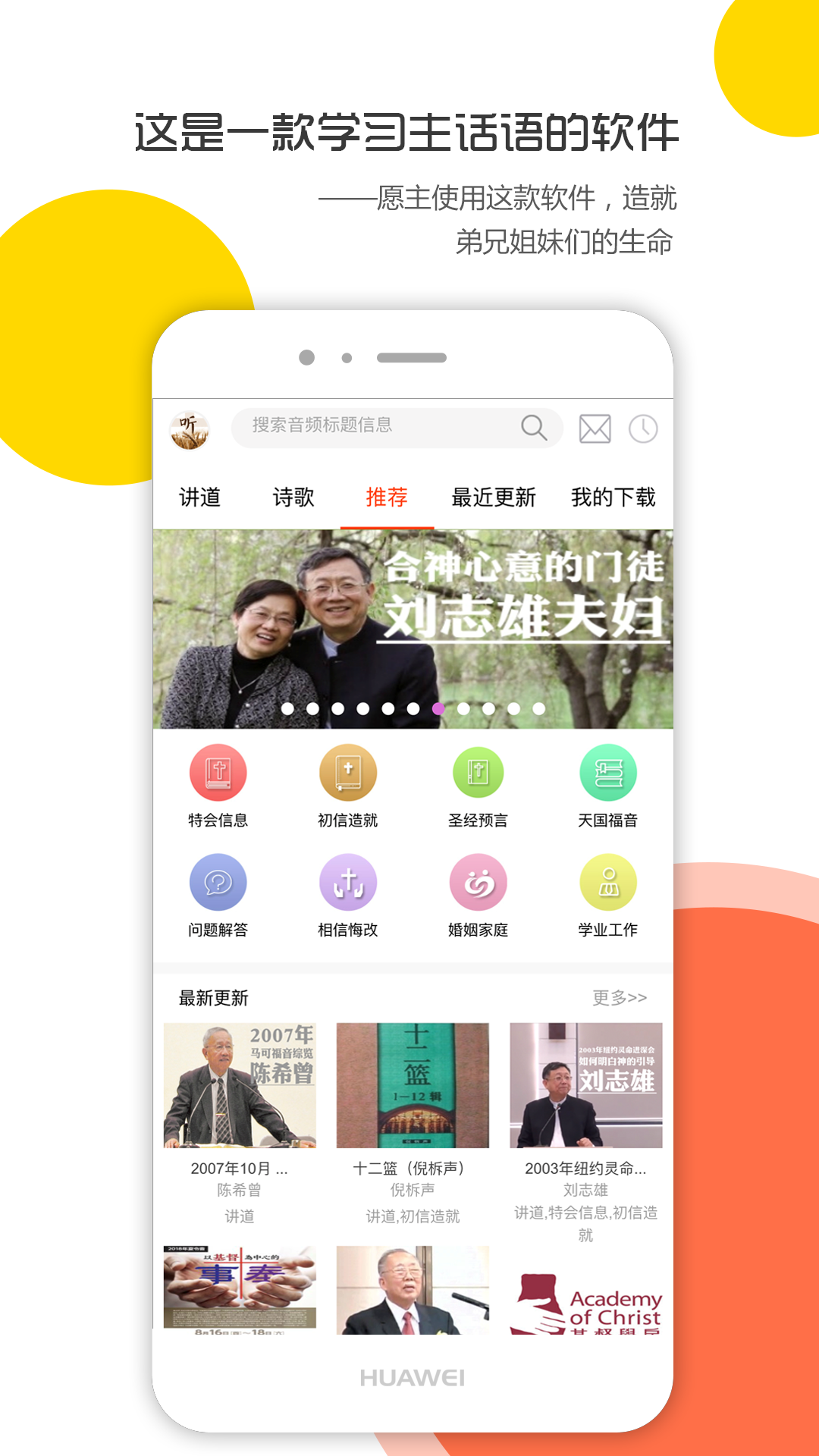 天上的灵粮截图(1)