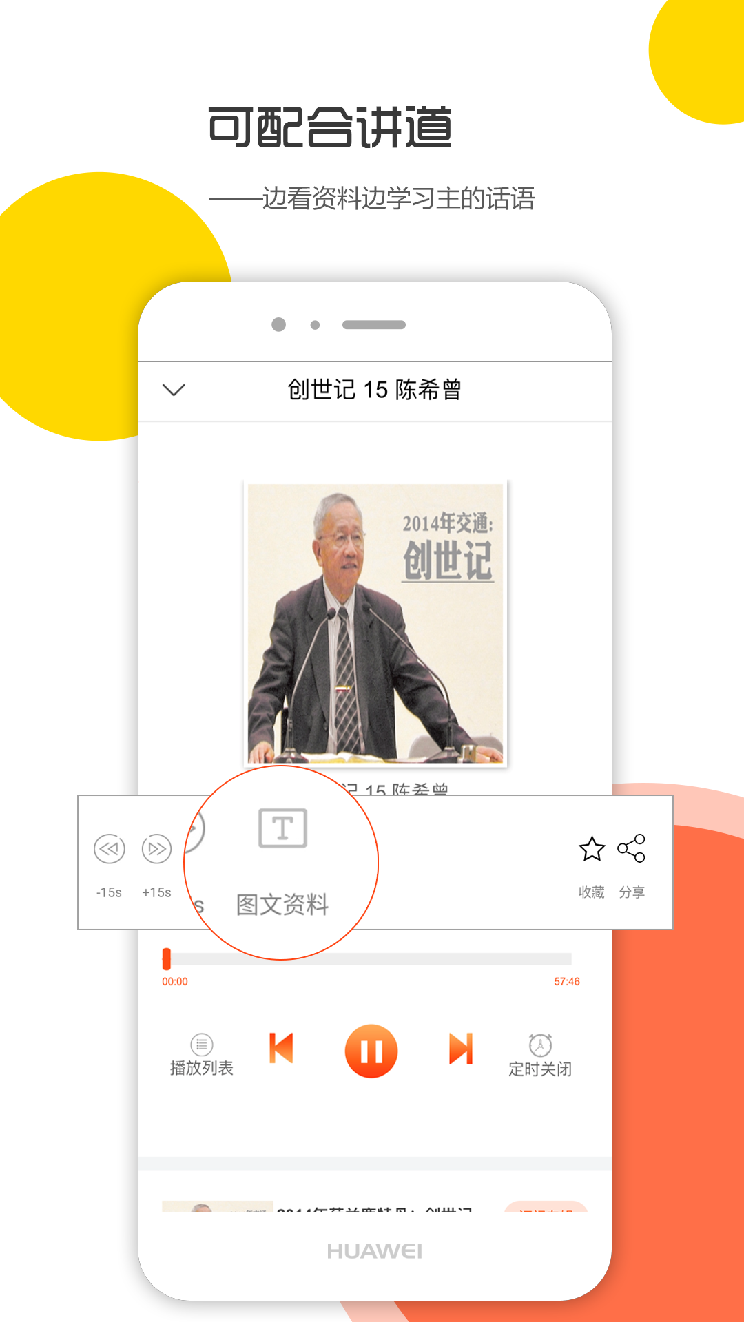 天上的灵粮截图(3)