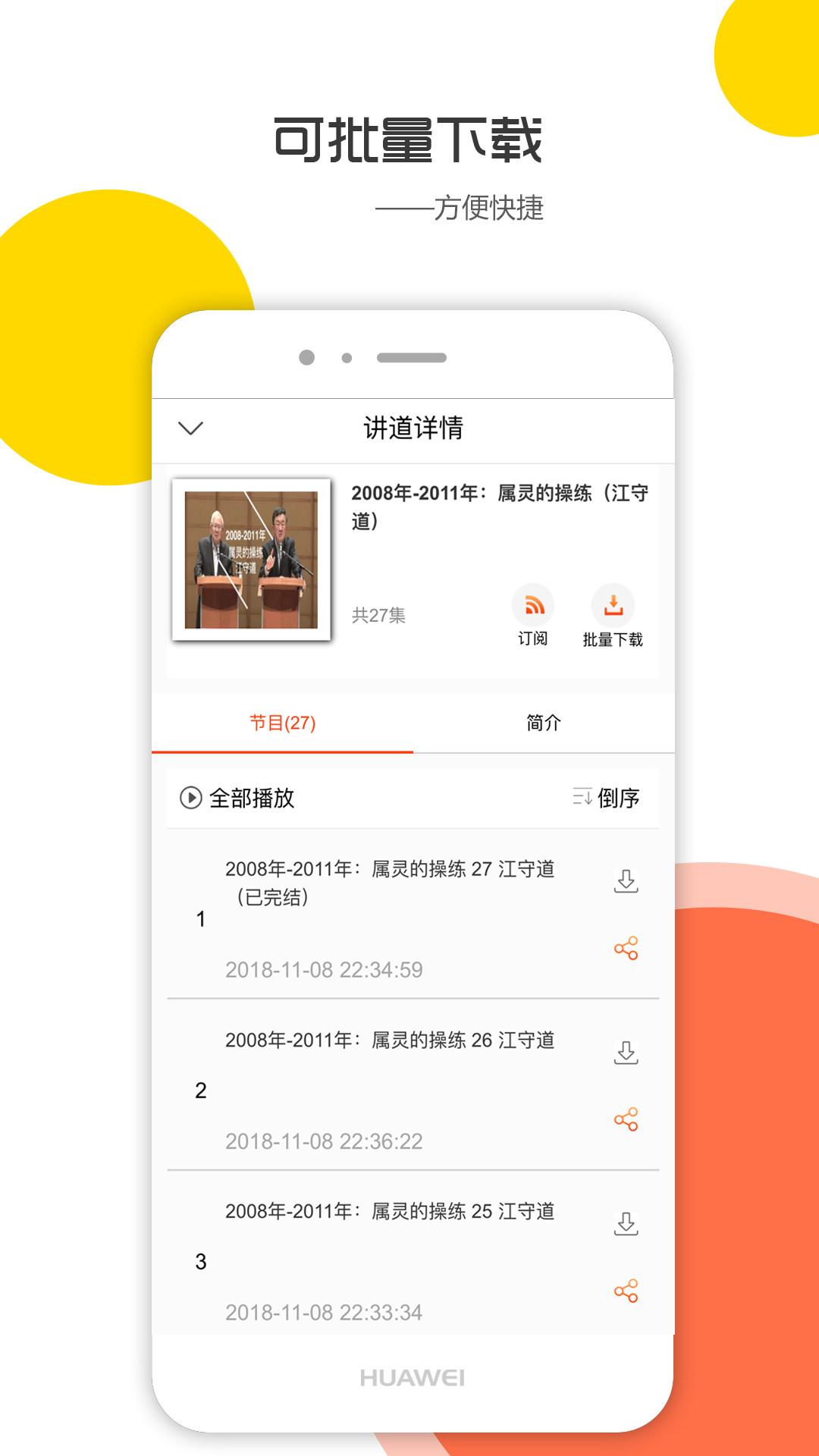 天上的灵粮截图(4)