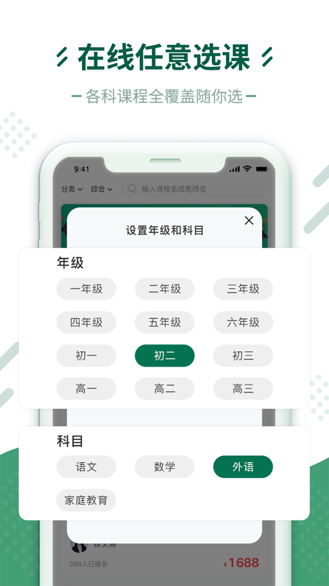 百树云课堂截图(3)