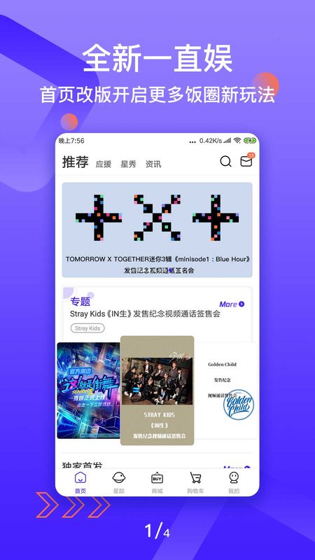 一直娱截图(1)
