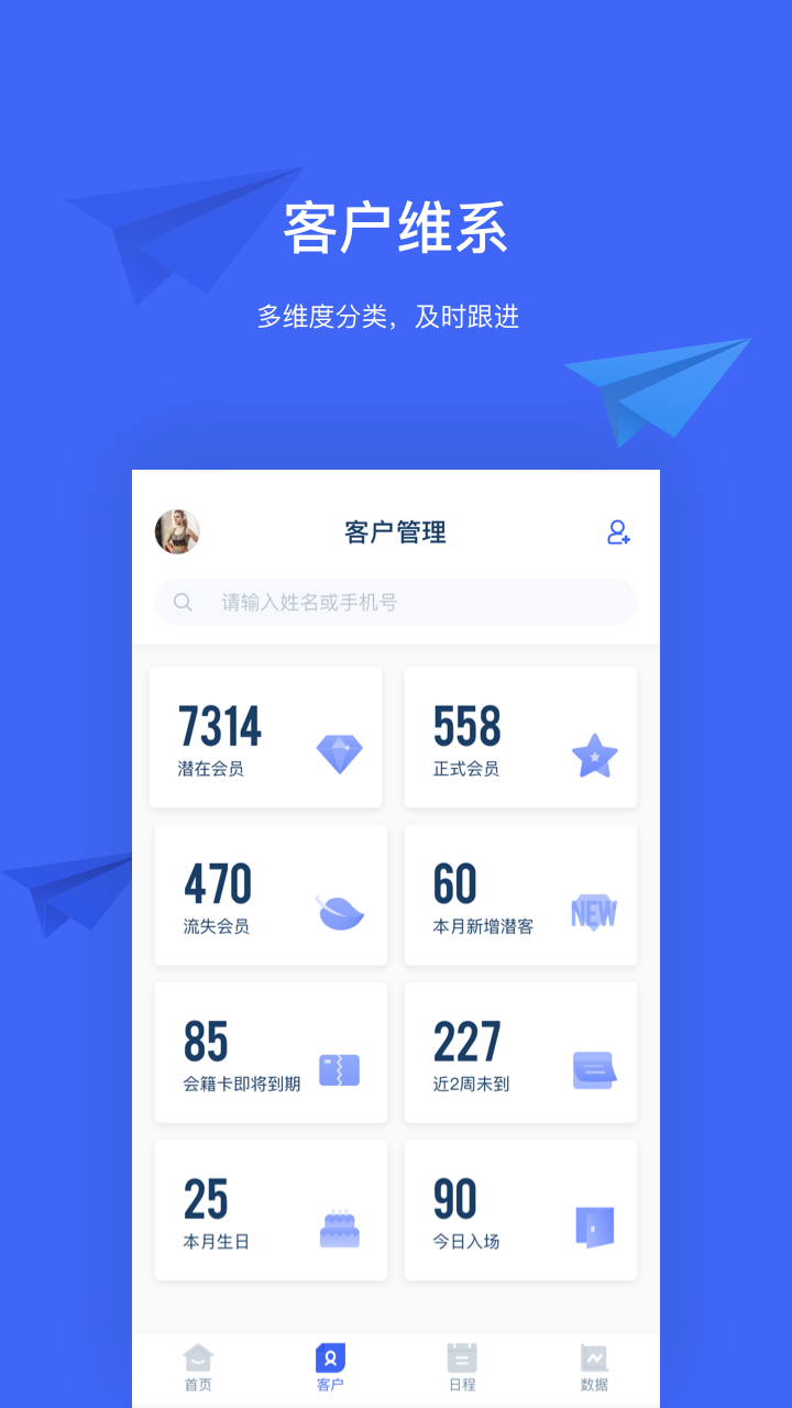 三体云管家_图片2