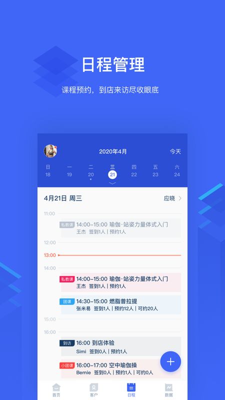 三体云管家截图(3)