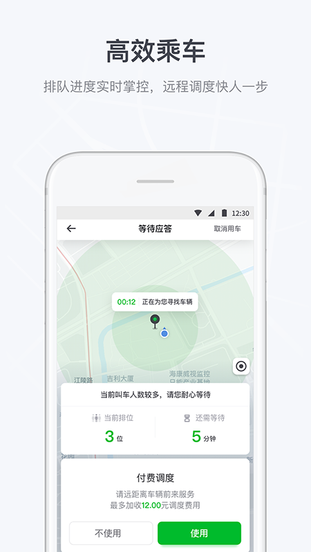 曹操出行_图片3