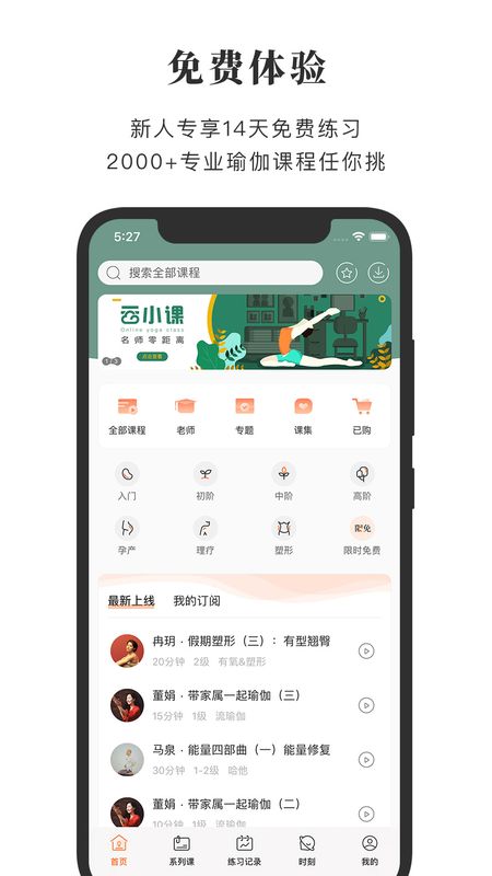 全是瑜截图(2)